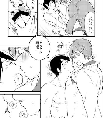 [FRAGILE (Yurige)] Kurokami Sandwich! – Free! dj [JP] – Gay Manga sex 18