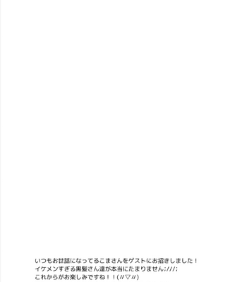 [FRAGILE (Yurige)] Kurokami Sandwich! – Free! dj [JP] – Gay Manga sex 21