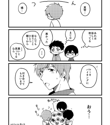 [FRAGILE (Yurige)] Kurokami Sandwich! – Free! dj [JP] – Gay Manga sex 24