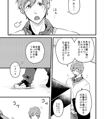 [FRAGILE (Yurige)] Kurokami Sandwich! – Free! dj [JP] – Gay Manga sex 4