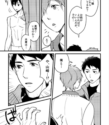[FRAGILE (Yurige)] Kurokami Sandwich! – Free! dj [JP] – Gay Manga sex 6
