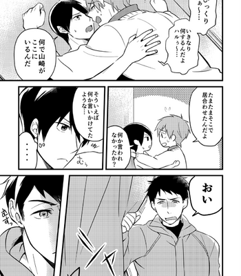 [FRAGILE (Yurige)] Kurokami Sandwich! – Free! dj [JP] – Gay Manga sex 8