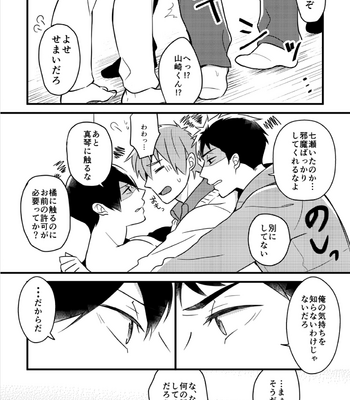 [FRAGILE (Yurige)] Kurokami Sandwich! – Free! dj [JP] – Gay Manga sex 9