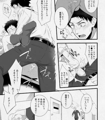 [Panda 4gou (Shima Kyousuke)] H Jigyoubu Eigyou Ichi Ka [JP] – Gay Manga sex 6