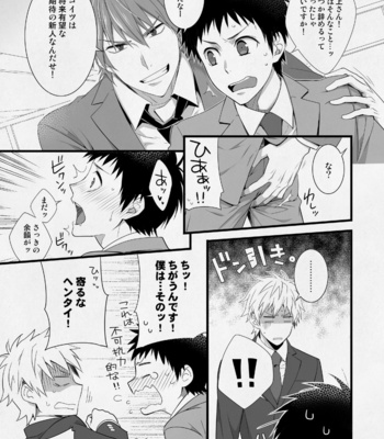 [Panda 4gou (Shima Kyousuke)] H Jigyoubu Eigyou Ichi Ka [JP] – Gay Manga sex 10