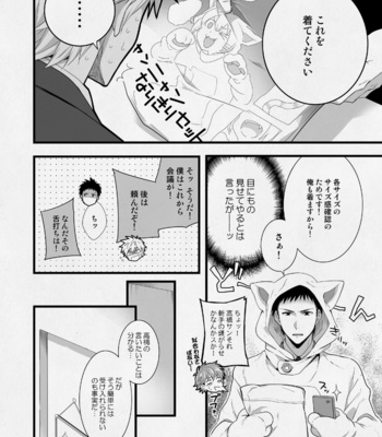 [Panda 4gou (Shima Kyousuke)] H Jigyoubu Eigyou Ichi Ka [JP] – Gay Manga sex 15