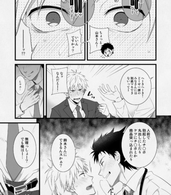 [Panda 4gou (Shima Kyousuke)] H Jigyoubu Eigyou Ichi Ka [JP] – Gay Manga sex 20
