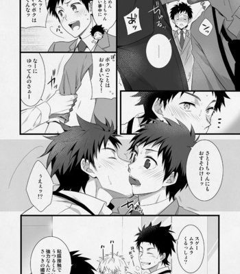 [Panda 4gou (Shima Kyousuke)] H Jigyoubu Eigyou Ichi Ka [JP] – Gay Manga sex 25