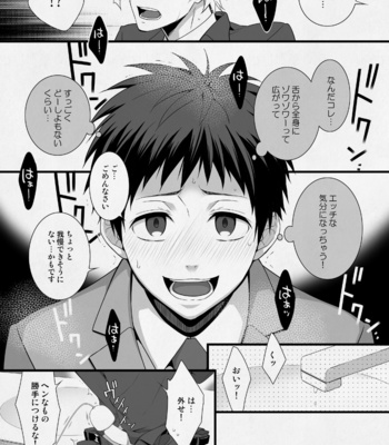 [Panda 4gou (Shima Kyousuke)] H Jigyoubu Eigyou Ichi Ka [JP] – Gay Manga sex 26