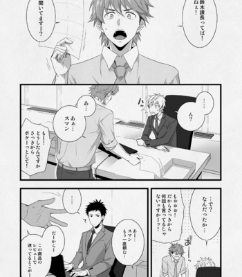 [Panda 4gou (Shima Kyousuke)] H Jigyoubu Eigyou Ichi Ka [JP] – Gay Manga sex 31