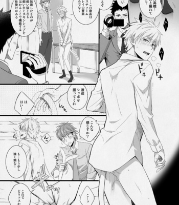 [Panda 4gou (Shima Kyousuke)] H Jigyoubu Eigyou Ichi Ka [JP] – Gay Manga sex 38