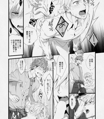 [Panda 4gou (Shima Kyousuke)] H Jigyoubu Eigyou Ichi Ka [JP] – Gay Manga sex 39