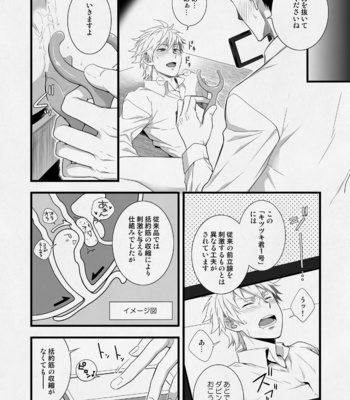 [Panda 4gou (Shima Kyousuke)] H Jigyoubu Eigyou Ichi Ka [JP] – Gay Manga sex 43