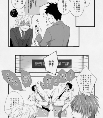 [Panda 4gou (Shima Kyousuke)] H Jigyoubu Eigyou Ichi Ka [JP] – Gay Manga sex 50