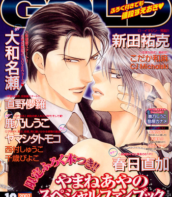 [YAMATO Nase] Kyoushi mo Iroiro Aru Wake de ~ vol.01 [Eng] – Gay Manga sex 7