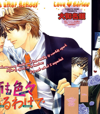 [YAMATO Nase] Kyoushi mo Iroiro Aru Wake de ~ vol.01 [Eng] – Gay Manga sex 10