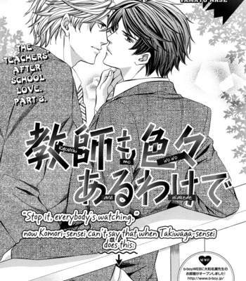 [YAMATO Nase] Kyoushi mo Iroiro Aru Wake de ~ vol.01 [Eng] – Gay Manga sex 43