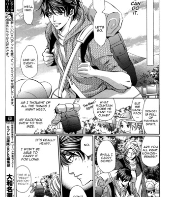 [YAMATO Nase] Kyoushi mo Iroiro Aru Wake de ~ vol.01 [Eng] – Gay Manga sex 57