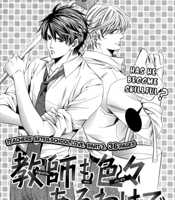 [YAMATO Nase] Kyoushi mo Iroiro Aru Wake de ~ vol.01 [Eng] – Gay Manga sex 79