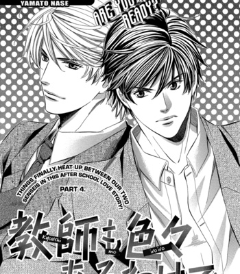[YAMATO Nase] Kyoushi mo Iroiro Aru Wake de ~ vol.01 [Eng] – Gay Manga sex 115