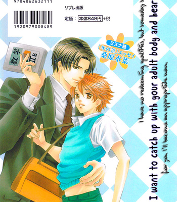 [YAMATO Nase] Kyoushi mo Iroiro Aru Wake de ~ vol.01 [Eng] – Gay Manga sex 159