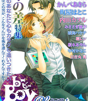 [YAMATO Nase] Kyoushi mo Iroiro Aru Wake de ~ vol.01 [Eng] – Gay Manga sex 160