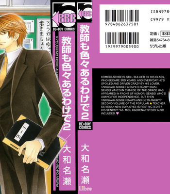 [YAMATO Nase] Kyoushi mo Iroiro Aru Wake de ~ vol.02 [Eng] – Gay Manga sex 199