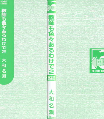 [YAMATO Nase] Kyoushi mo Iroiro Aru Wake de ~ vol.02 [Eng] – Gay Manga sex 200
