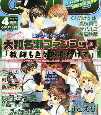 [YAMATO Nase] Kyoushi mo Iroiro Aru Wake de ~ vol.02 [Eng] – Gay Manga sex 3