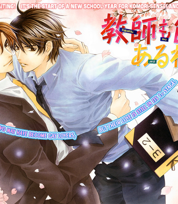 [YAMATO Nase] Kyoushi mo Iroiro Aru Wake de ~ vol.02 [Eng] – Gay Manga sex 5