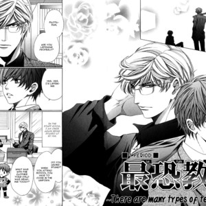 [YAMATO Nase] Saikyou Kyoushi – Vol.01 [Eng] – Gay Manga sex 8