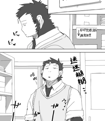 [Nicosando (nico)] Houkago no Asobi + Omake [Eng] – Gay Manga sex 14