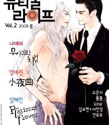 [Kine/ LEE Sun-Young] Deep Bloody Night [Eng] – Gay Manga sex 6