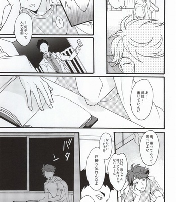 [menhea (uga)] Shushou de Osananajimi na Koibito to – Haikyuu!! dj [JP] – Gay Manga sex 10