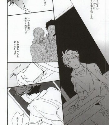 [menhea (uga)] Shushou de Osananajimi na Koibito to – Haikyuu!! dj [JP] – Gay Manga sex 11