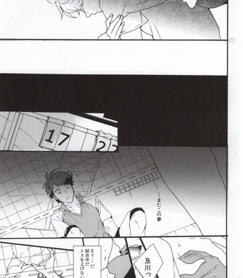 [menhea (uga)] Shushou de Osananajimi na Koibito to – Haikyuu!! dj [JP] – Gay Manga sex 12