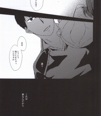 [menhea (uga)] Shushou de Osananajimi na Koibito to – Haikyuu!! dj [JP] – Gay Manga sex 14