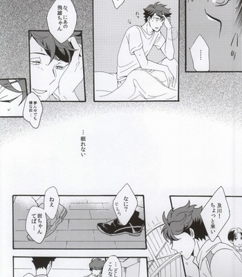 [menhea (uga)] Shushou de Osananajimi na Koibito to – Haikyuu!! dj [JP] – Gay Manga sex 15