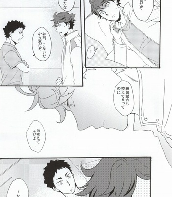 [menhea (uga)] Shushou de Osananajimi na Koibito to – Haikyuu!! dj [JP] – Gay Manga sex 16