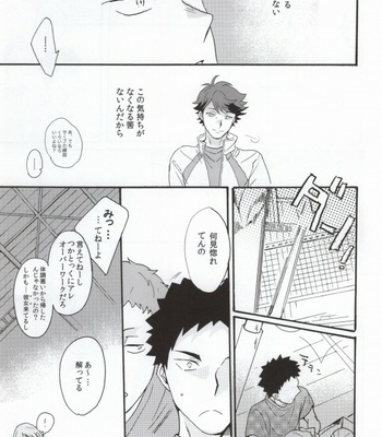 [menhea (uga)] Shushou de Osananajimi na Koibito to – Haikyuu!! dj [JP] – Gay Manga sex 18