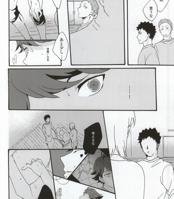 [menhea (uga)] Shushou de Osananajimi na Koibito to – Haikyuu!! dj [JP] – Gay Manga sex 19