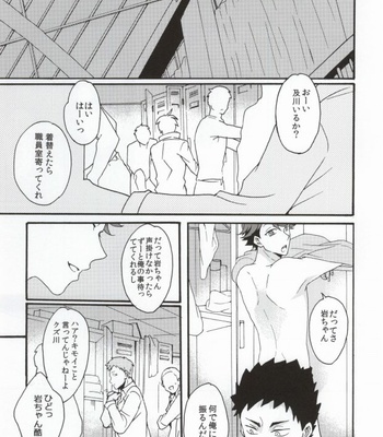 [menhea (uga)] Shushou de Osananajimi na Koibito to – Haikyuu!! dj [JP] – Gay Manga sex 2