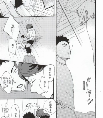 [menhea (uga)] Shushou de Osananajimi na Koibito to – Haikyuu!! dj [JP] – Gay Manga sex 20