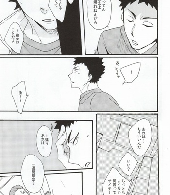 [menhea (uga)] Shushou de Osananajimi na Koibito to – Haikyuu!! dj [JP] – Gay Manga sex 22