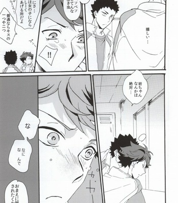 [menhea (uga)] Shushou de Osananajimi na Koibito to – Haikyuu!! dj [JP] – Gay Manga sex 24