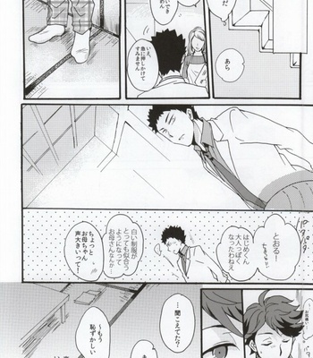[menhea (uga)] Shushou de Osananajimi na Koibito to – Haikyuu!! dj [JP] – Gay Manga sex 29