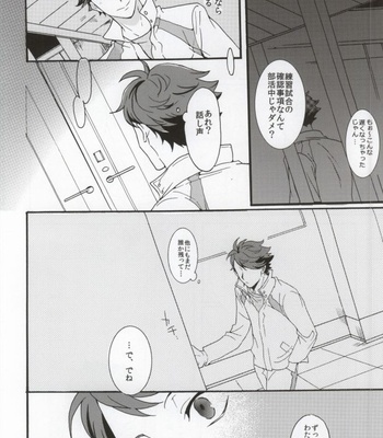 [menhea (uga)] Shushou de Osananajimi na Koibito to – Haikyuu!! dj [JP] – Gay Manga sex 3