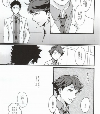 [menhea (uga)] Shushou de Osananajimi na Koibito to – Haikyuu!! dj [JP] – Gay Manga sex 30