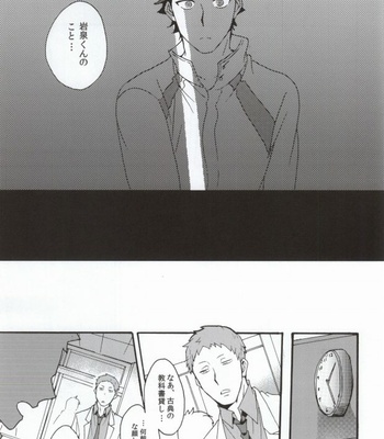 [menhea (uga)] Shushou de Osananajimi na Koibito to – Haikyuu!! dj [JP] – Gay Manga sex 4