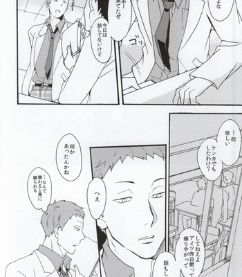 [menhea (uga)] Shushou de Osananajimi na Koibito to – Haikyuu!! dj [JP] – Gay Manga sex 5